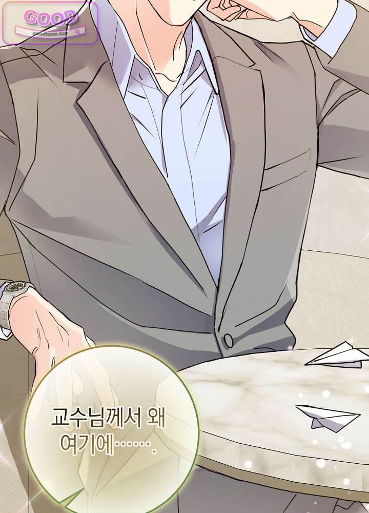 너의 윙맨에게 19화 2