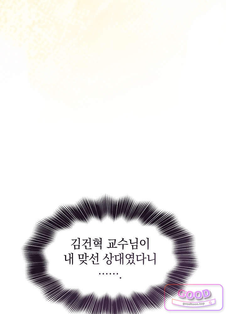 너의 윙맨에게 19화 5