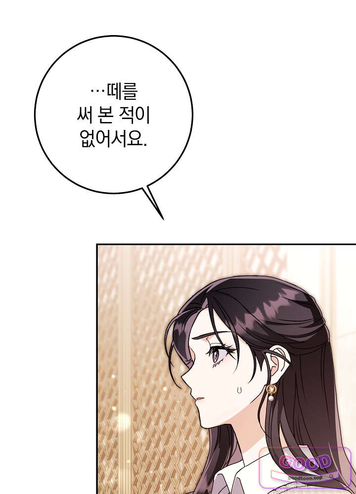 너의 윙맨에게 19화 22