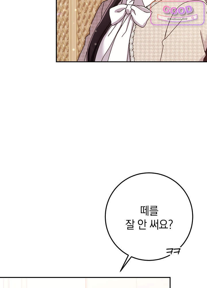 너의 윙맨에게 19화 23