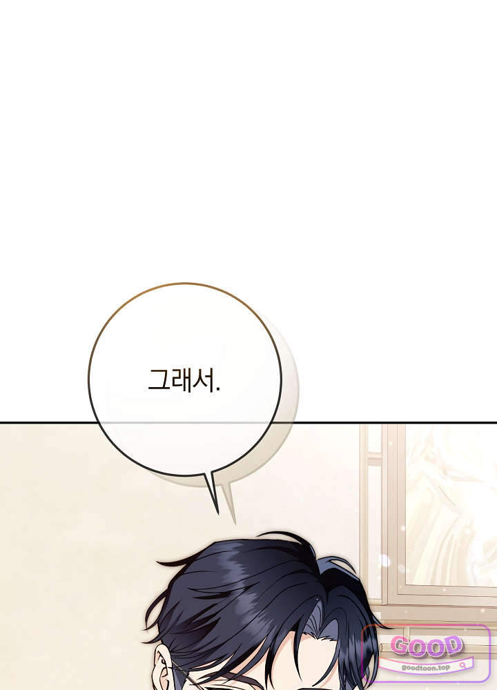 너의 윙맨에게 19화 26