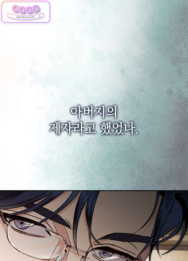 너의 윙맨에게 19화 28