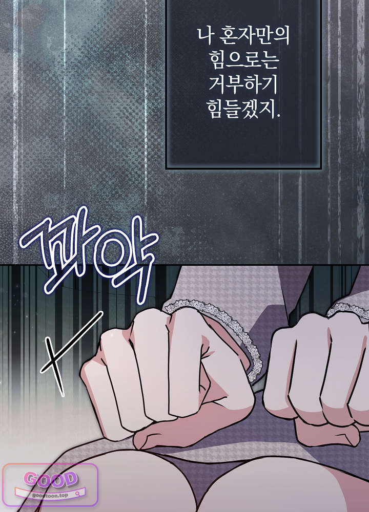 너의 윙맨에게 19화 30