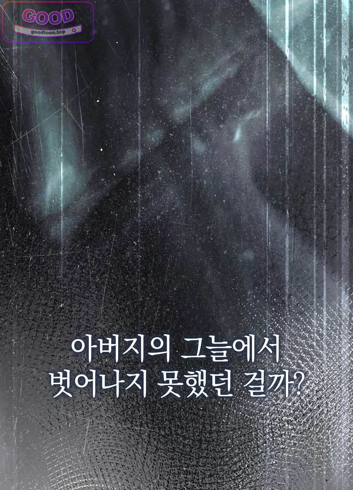 너의 윙맨에게 19화 32