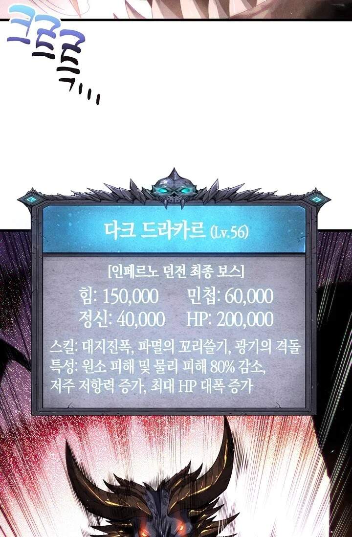 유일무이의 네크로맨서 140화 7