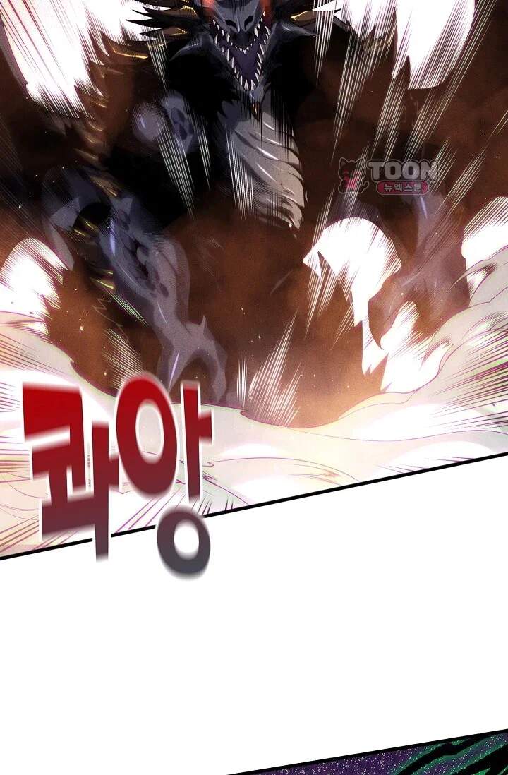 유일무이의 네크로맨서 140화 8