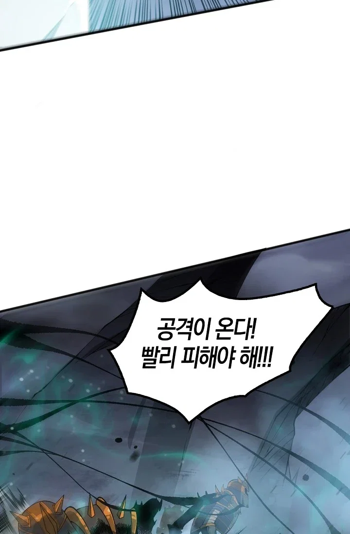 유일무이의 네크로맨서 140화 11