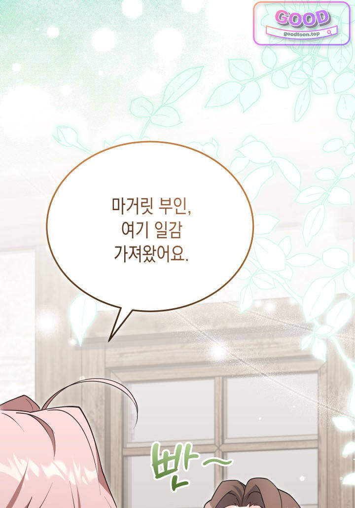 바이올렛 체로타의 졸속 결혼 8화 4