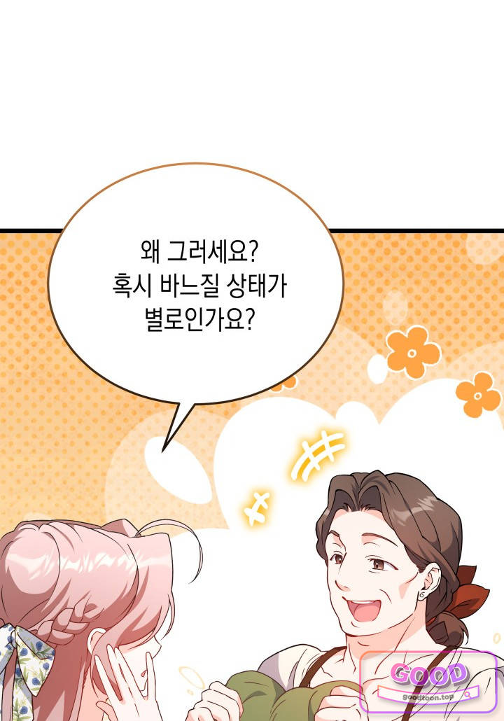 바이올렛 체로타의 졸속 결혼 8화 6