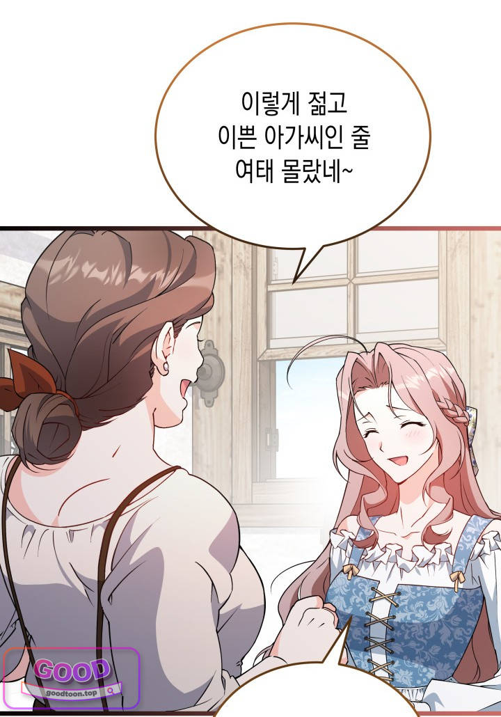 바이올렛 체로타의 졸속 결혼 8화 8