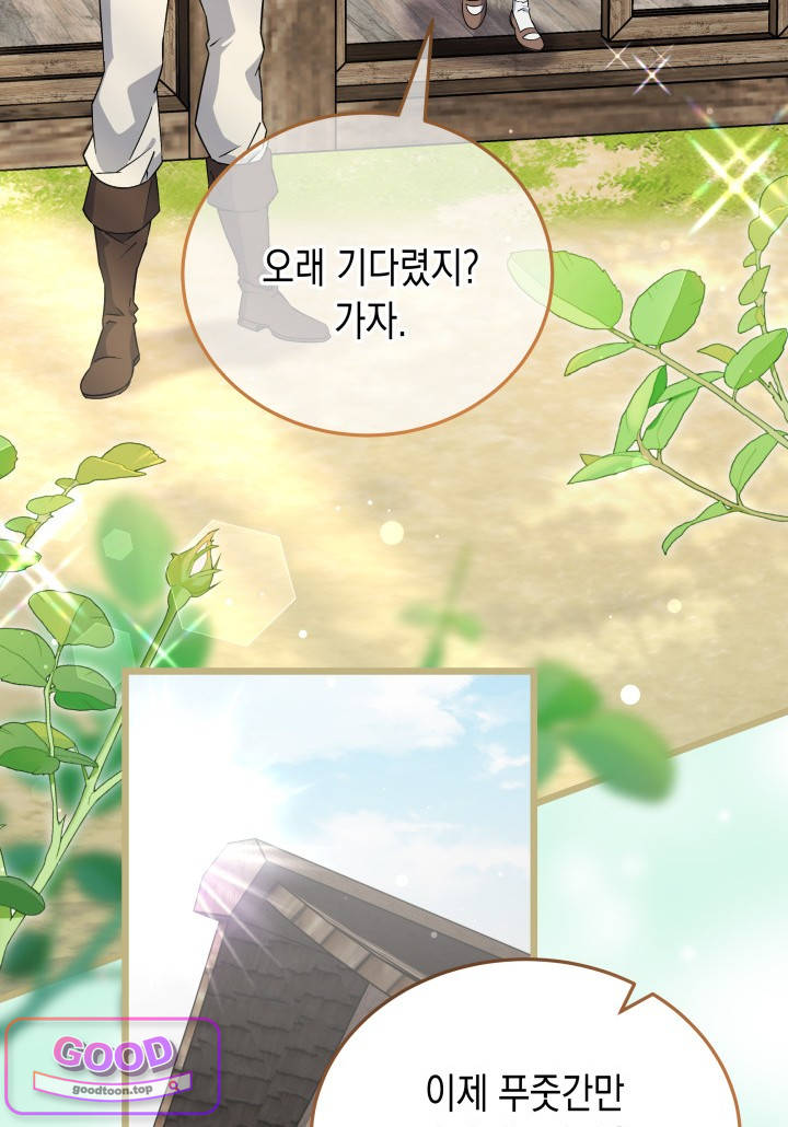 바이올렛 체로타의 졸속 결혼 8화 11