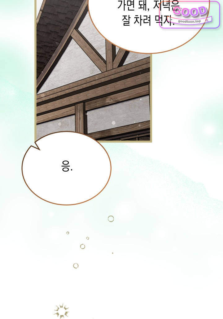 바이올렛 체로타의 졸속 결혼 8화 12