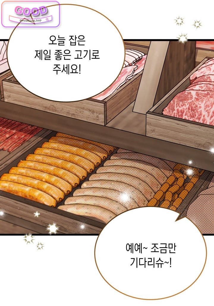 바이올렛 체로타의 졸속 결혼 8화 14