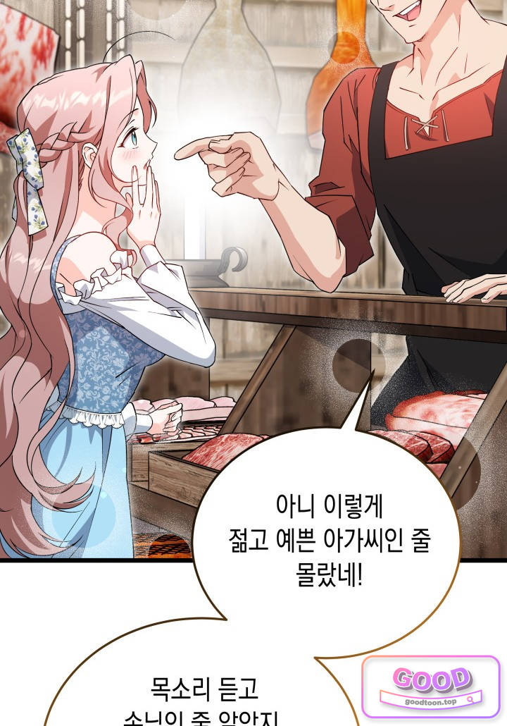 바이올렛 체로타의 졸속 결혼 8화 17