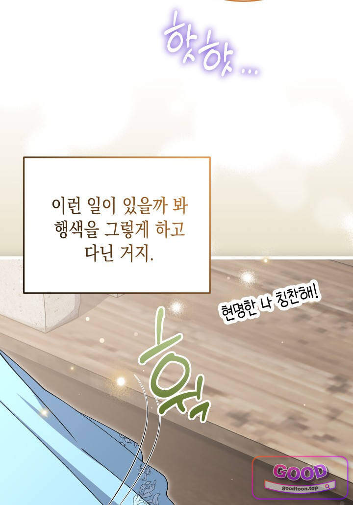 바이올렛 체로타의 졸속 결혼 8화 21