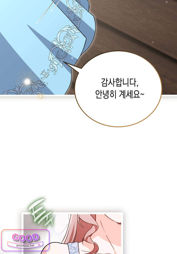 바이올렛 체로타의 졸속 결혼 8화 22