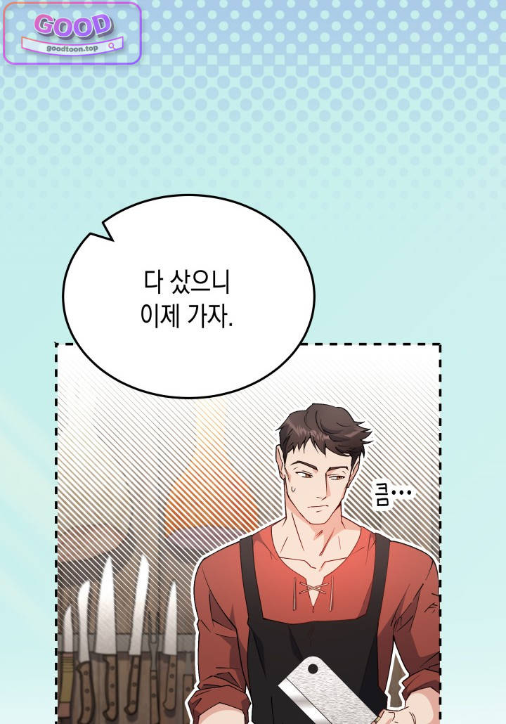 바이올렛 체로타의 졸속 결혼 8화 27