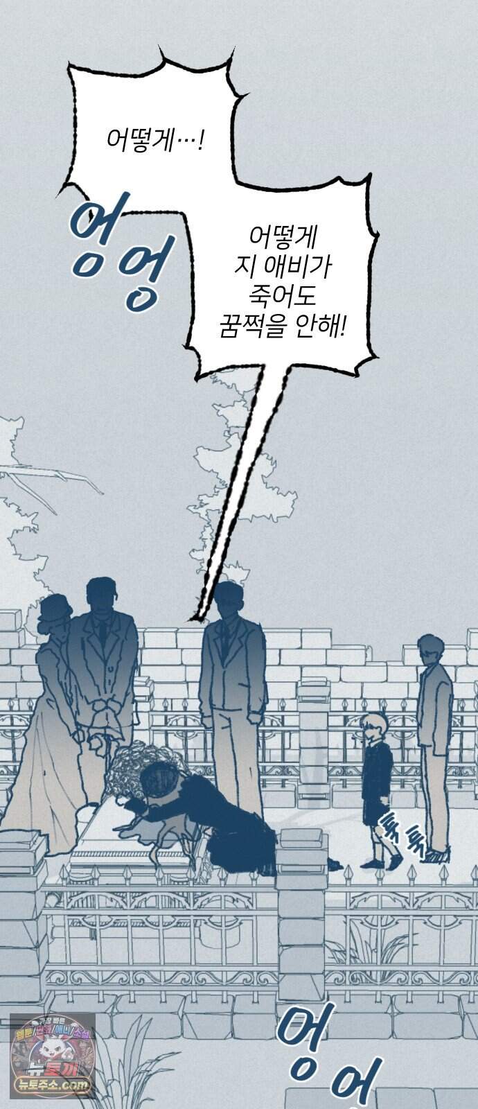 2026 루키 단편선 12화. 우리들의 친절한 이웃 - 도령 작가 2