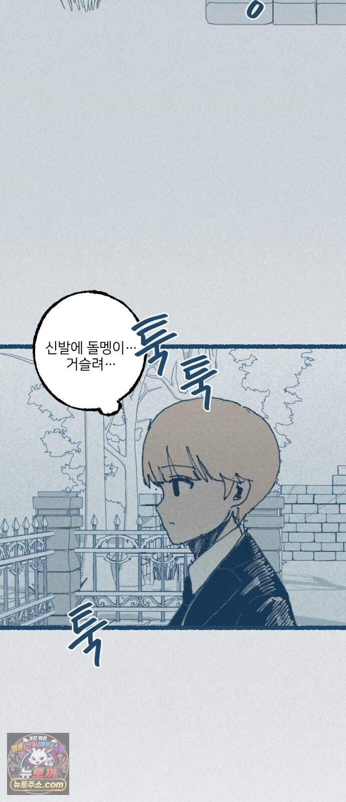 2026 루키 단편선 12화. 우리들의 친절한 이웃 - 도령 작가 3