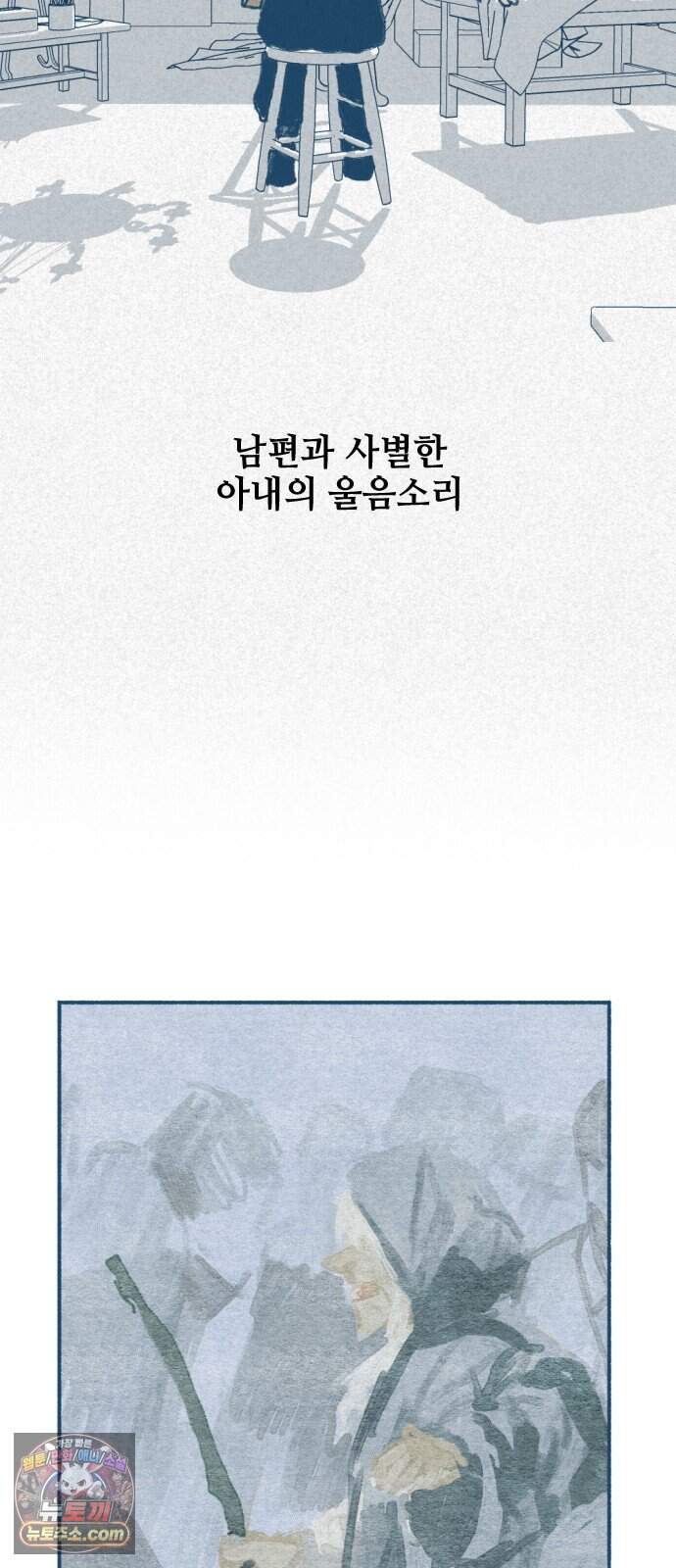 2026 루키 단편선 12화. 우리들의 친절한 이웃 - 도령 작가 9