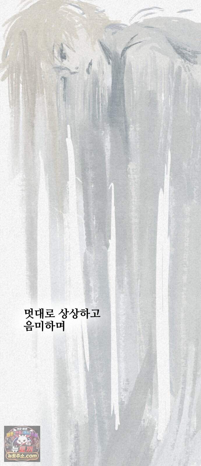 2026 루키 단편선 12화. 우리들의 친절한 이웃 - 도령 작가 11