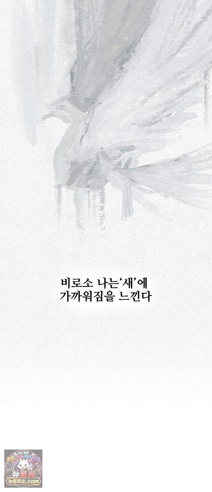2026 루키 단편선 12화. 우리들의 친절한 이웃 - 도령 작가 12