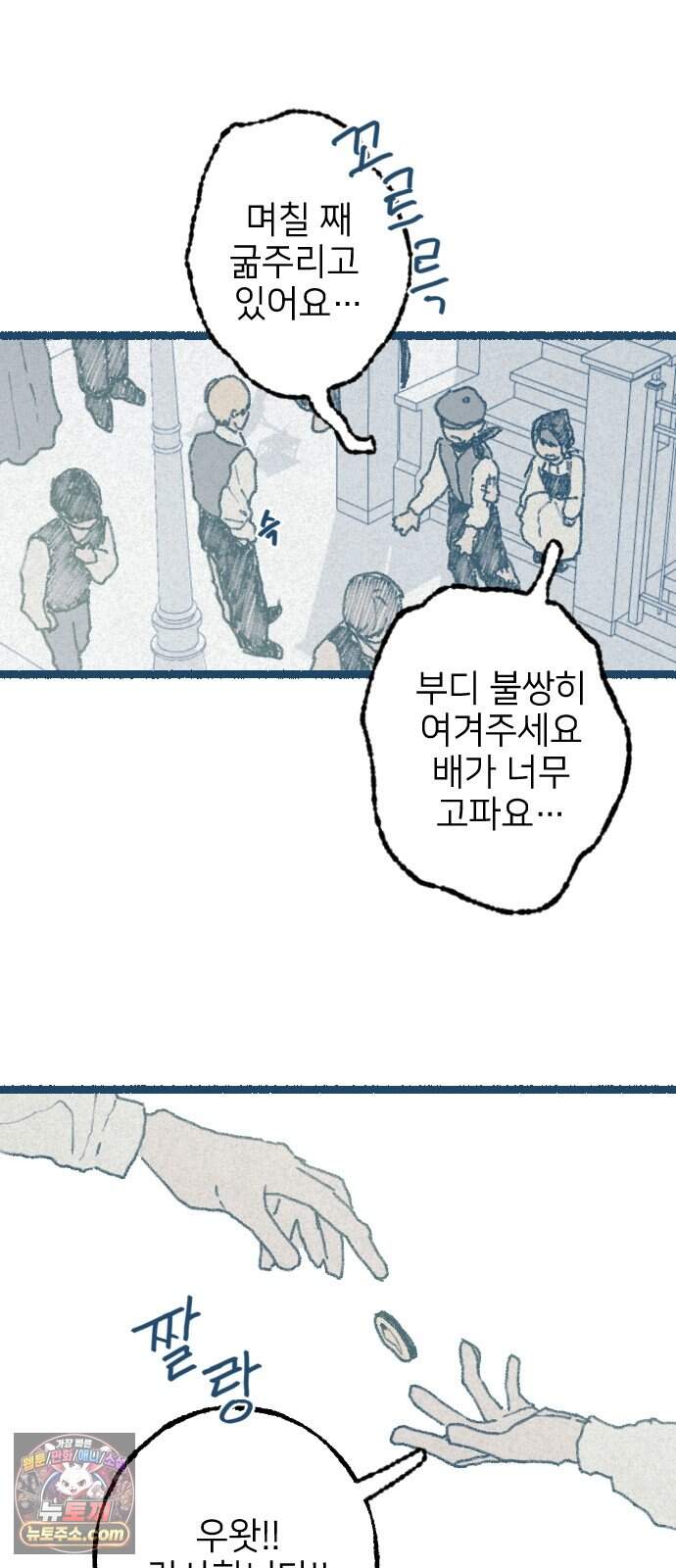 2026 루키 단편선 12화. 우리들의 친절한 이웃 - 도령 작가 13