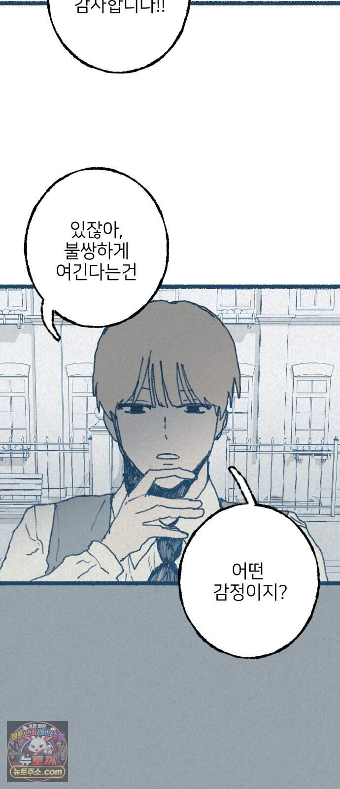 2026 루키 단편선 12화. 우리들의 친절한 이웃 - 도령 작가 14
