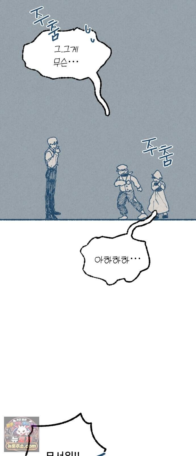 2026 루키 단편선 12화. 우리들의 친절한 이웃 - 도령 작가 15