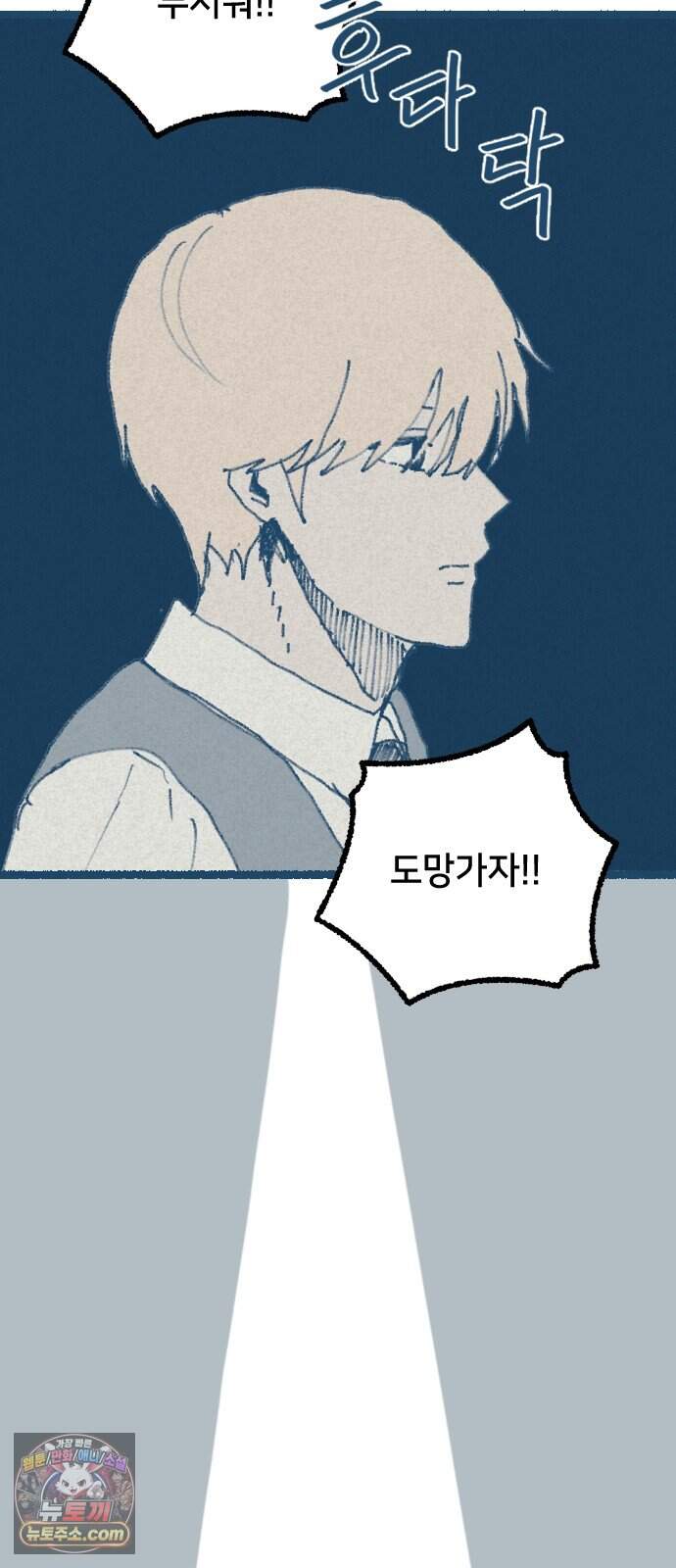 2026 루키 단편선 12화. 우리들의 친절한 이웃 - 도령 작가 16