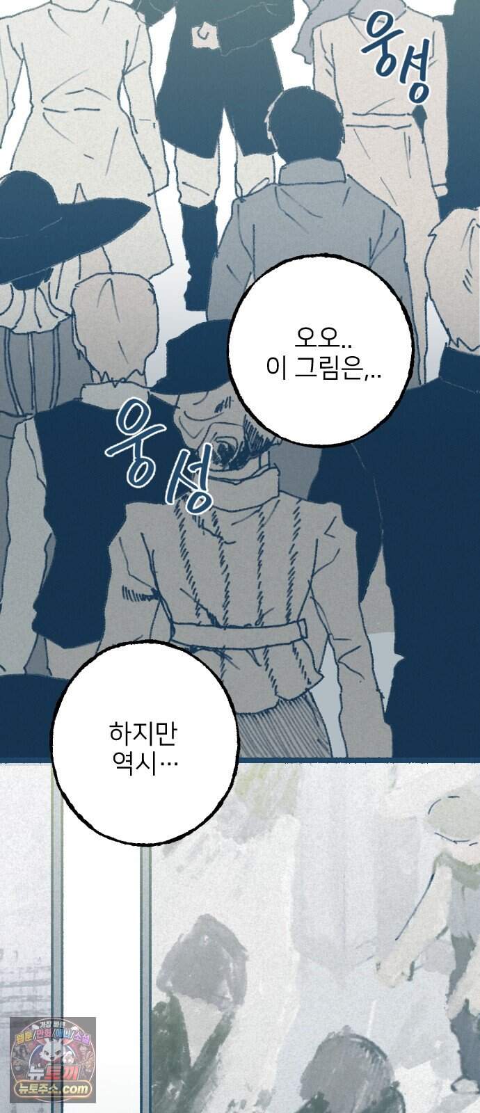 2026 루키 단편선 12화. 우리들의 친절한 이웃 - 도령 작가 18
