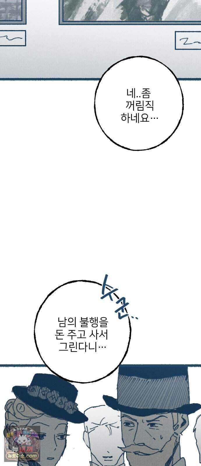 2026 루키 단편선 12화. 우리들의 친절한 이웃 - 도령 작가 19