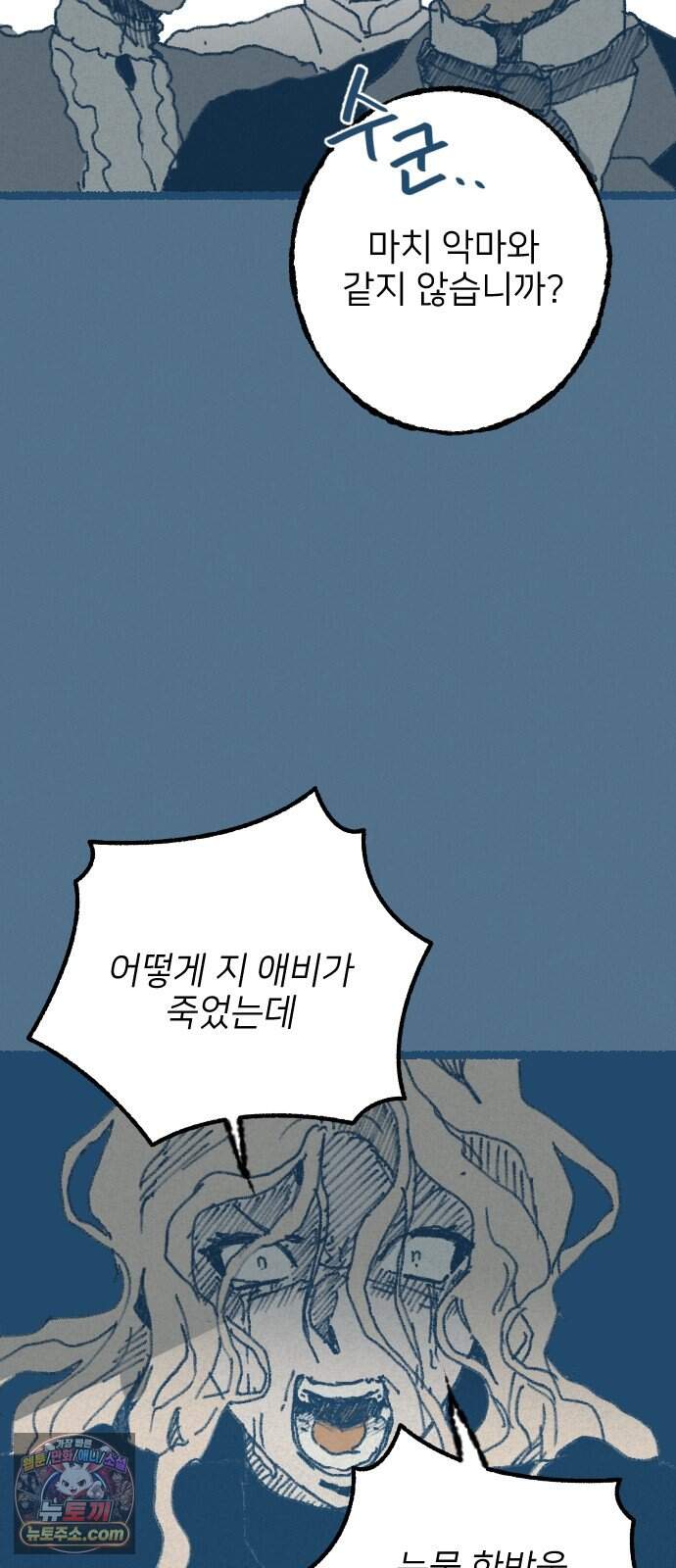 2026 루키 단편선 12화. 우리들의 친절한 이웃 - 도령 작가 20