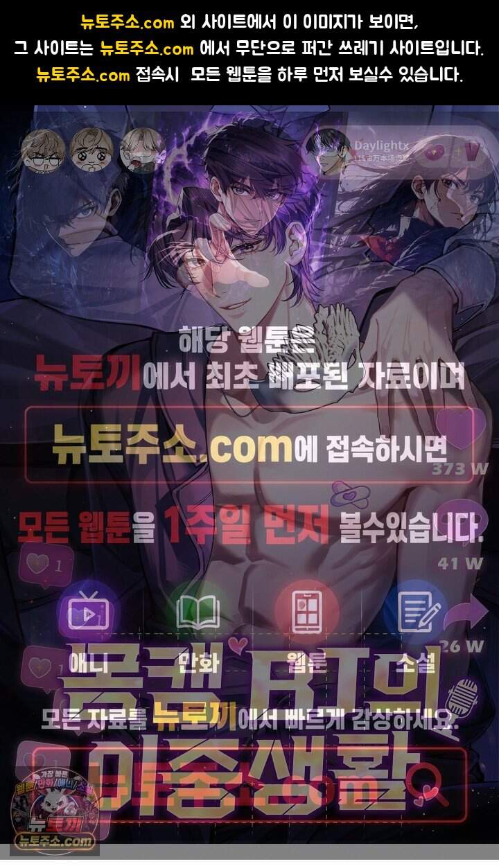 몸캠 BJ의 이중생활 30화 1