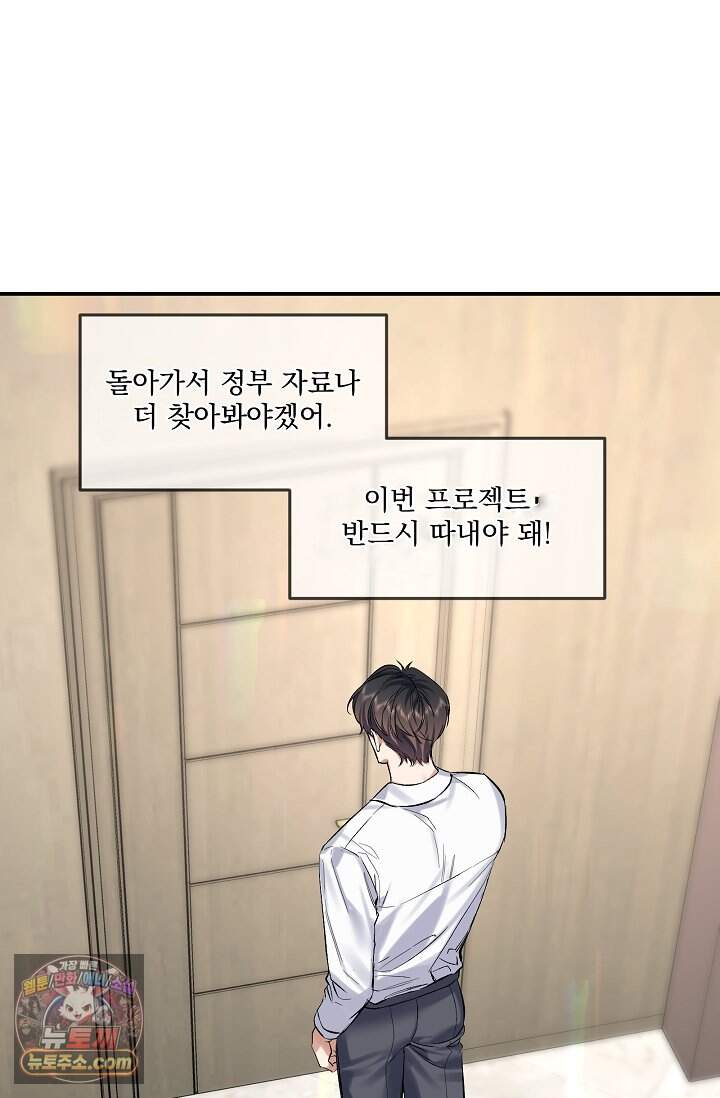 몸캠 BJ의 이중생활 30화 2
