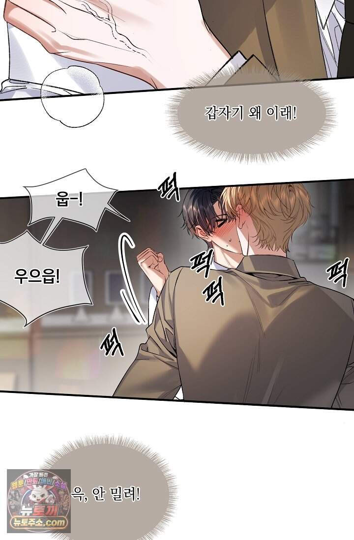몸캠 BJ의 이중생활 30화 7