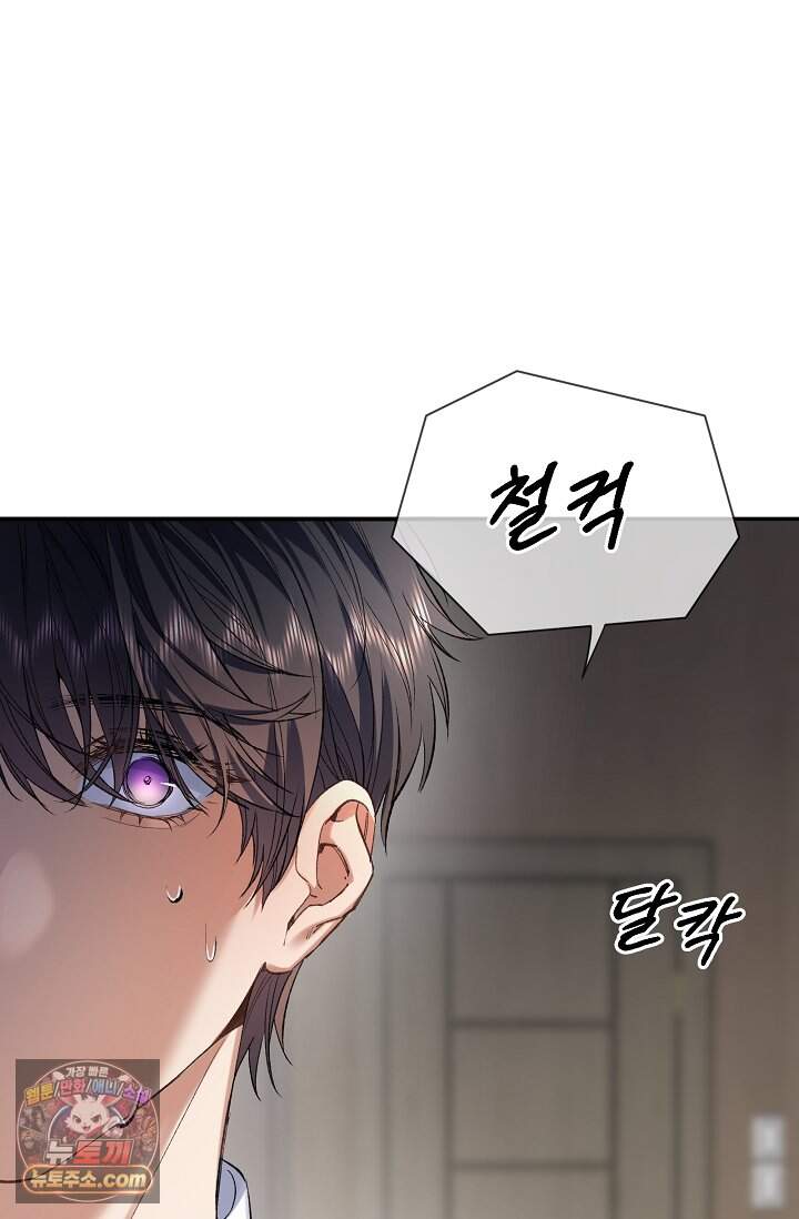 몸캠 BJ의 이중생활 30화 11