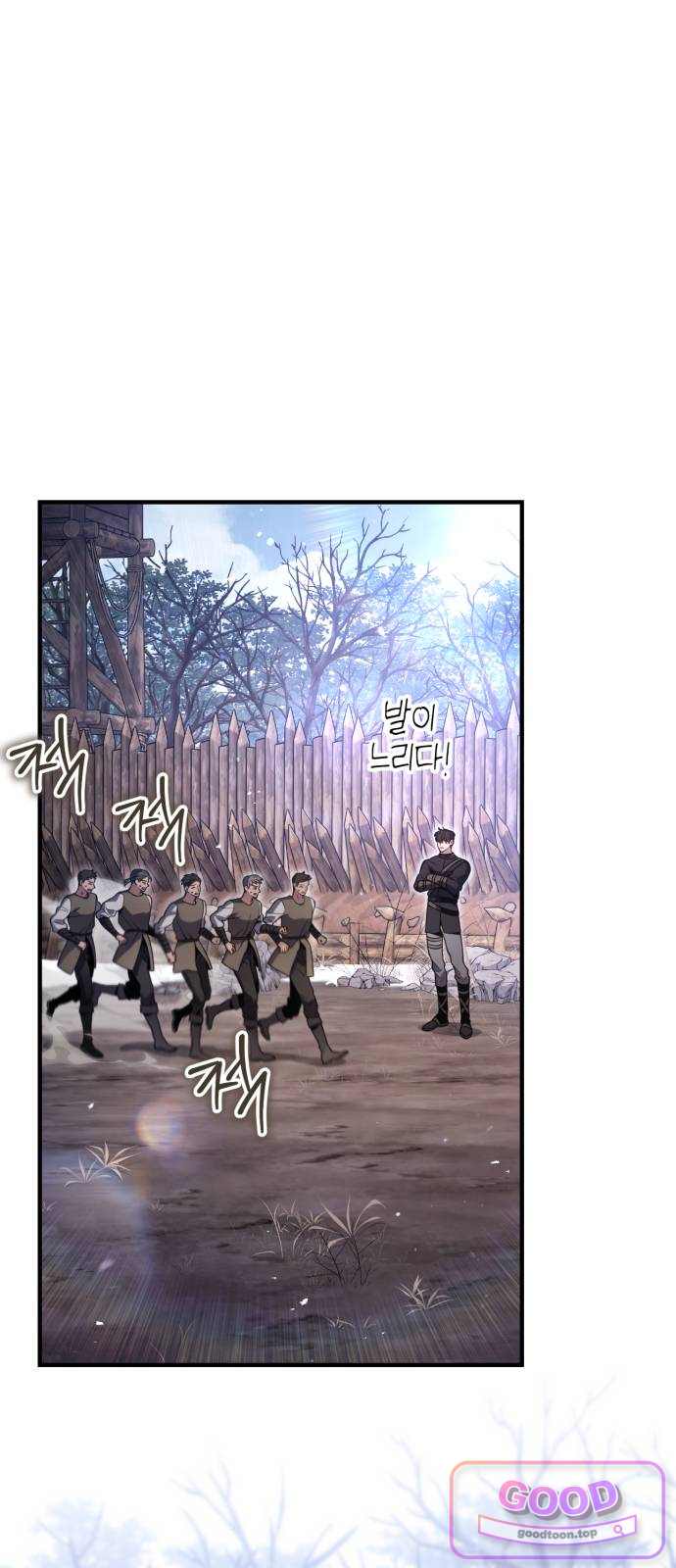 변경백의 10클래스 망나니 23화 1