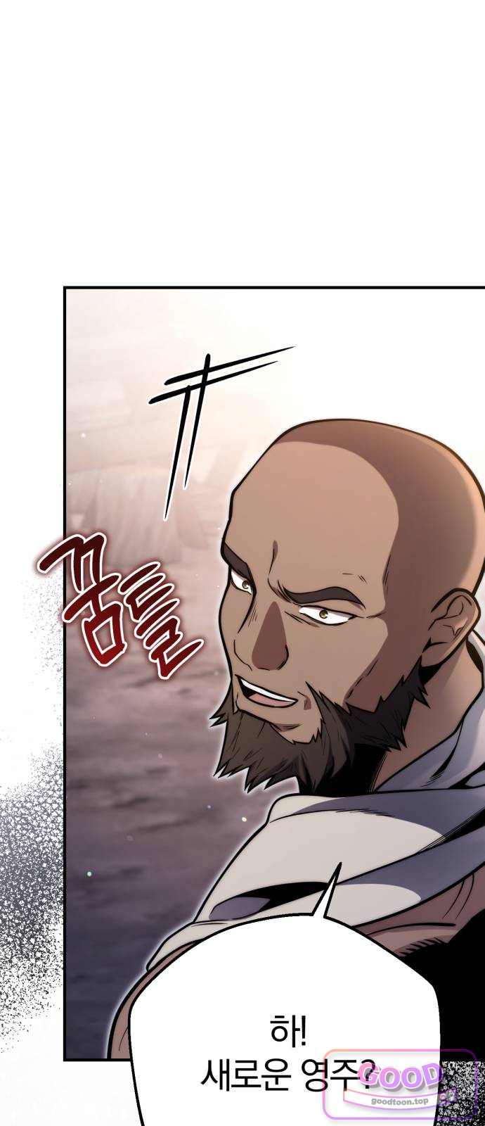 변경백의 10클래스 망나니 23화 6