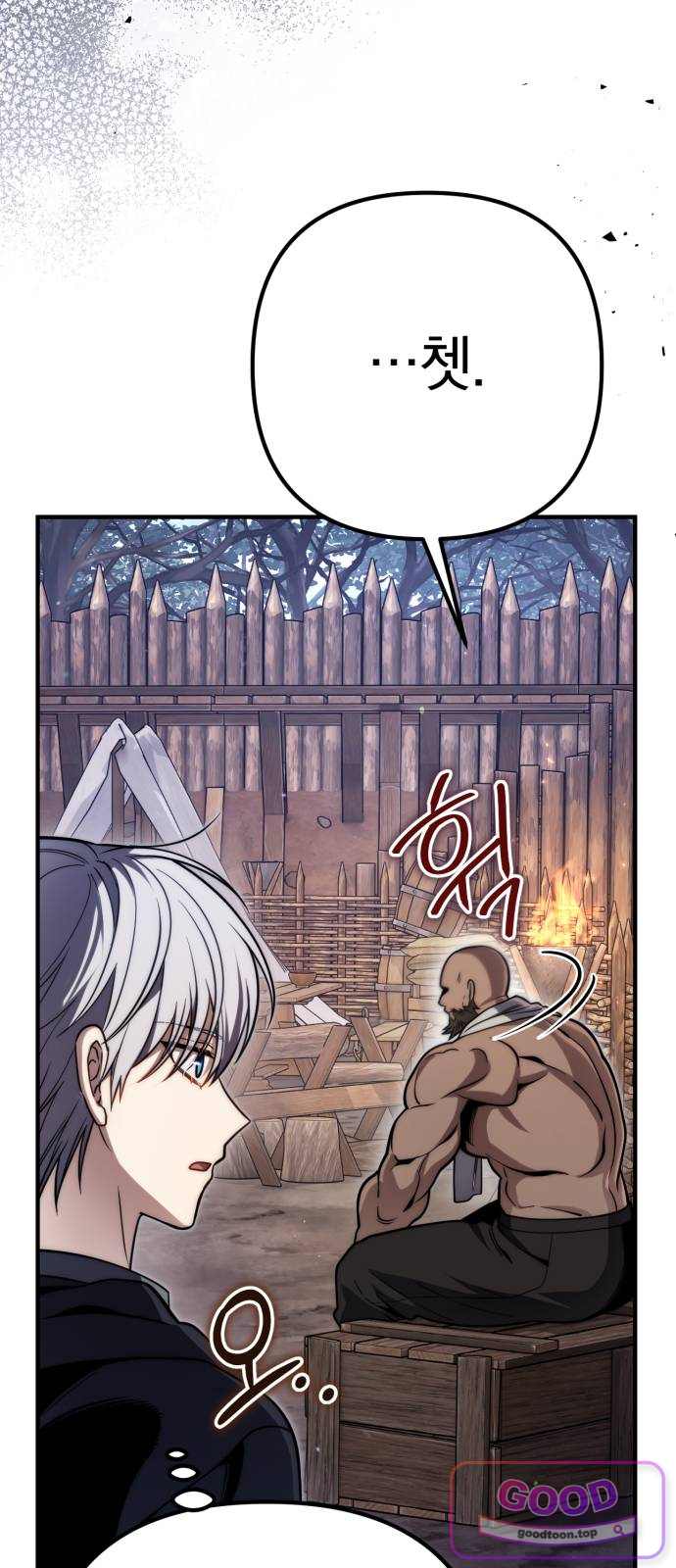 변경백의 10클래스 망나니 23화 9