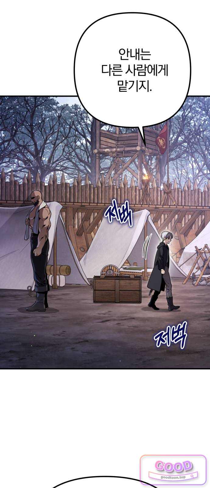 변경백의 10클래스 망나니 23화 18