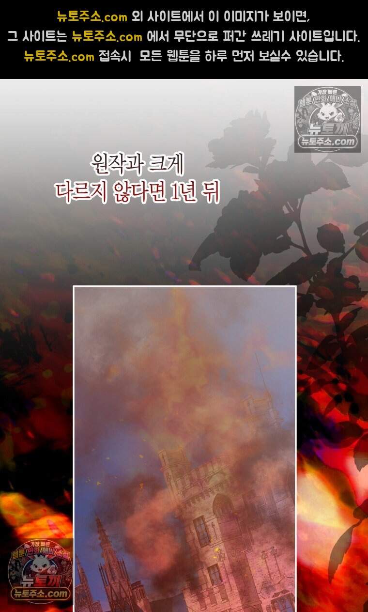 나를 죽일 불효자가 유혹한다 - 7화 22