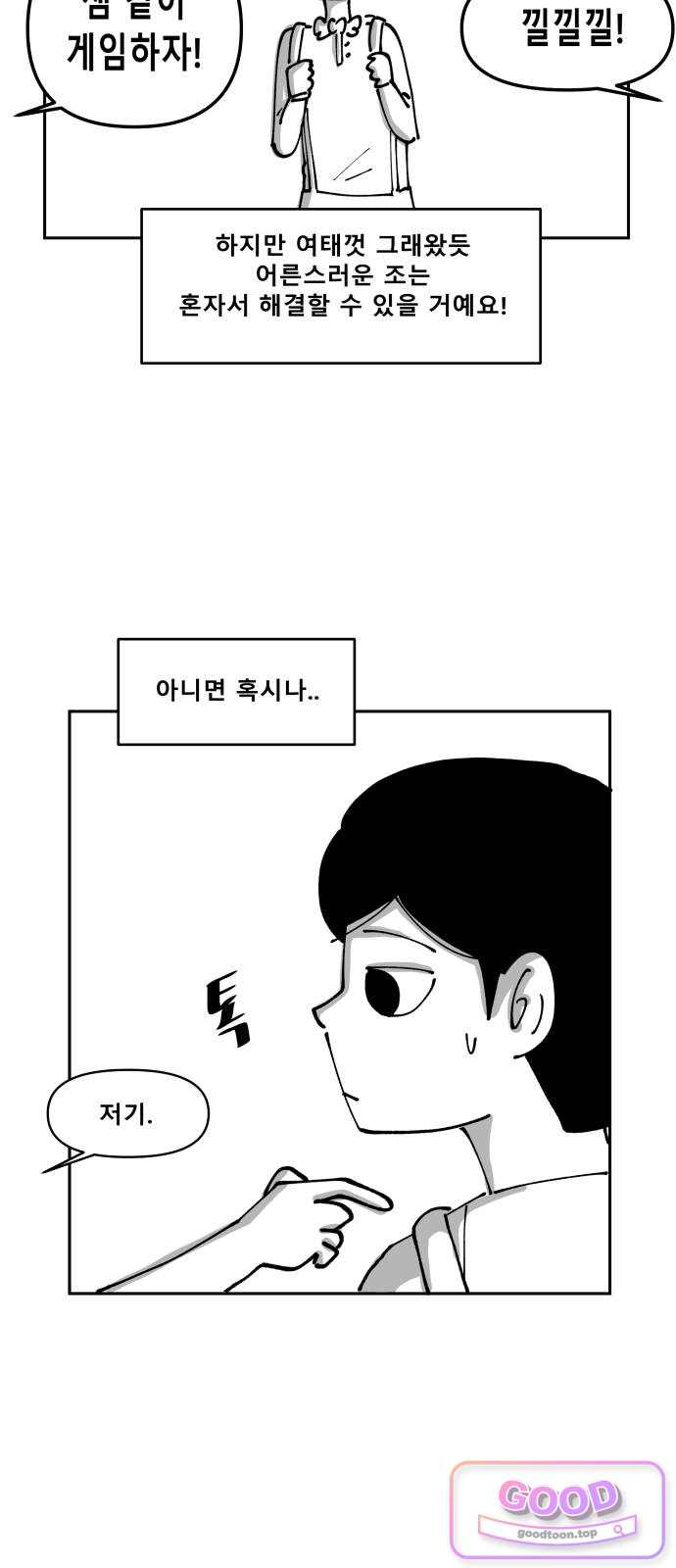 장편단편선 50화 아몬드 (1) 11