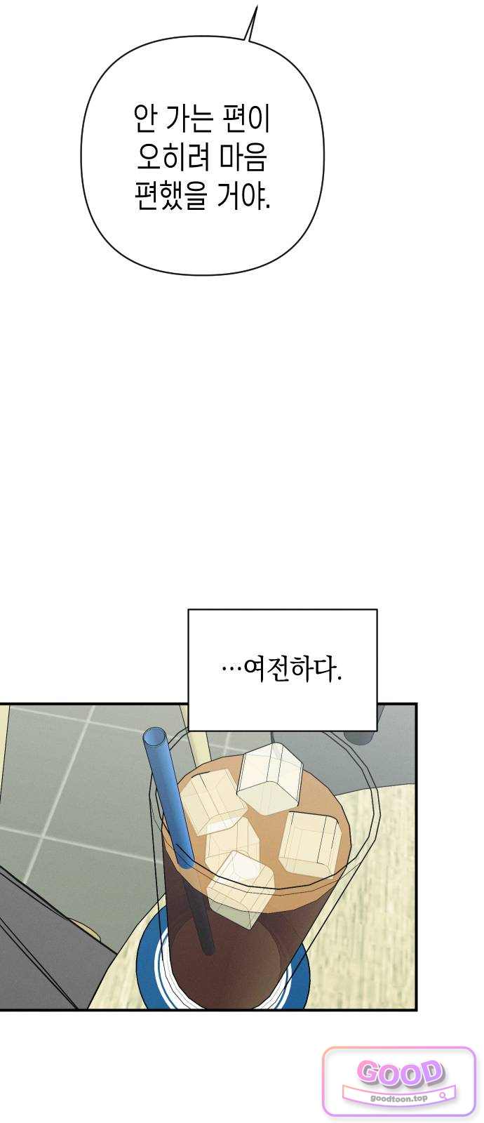 주희의 주위 25화 5
