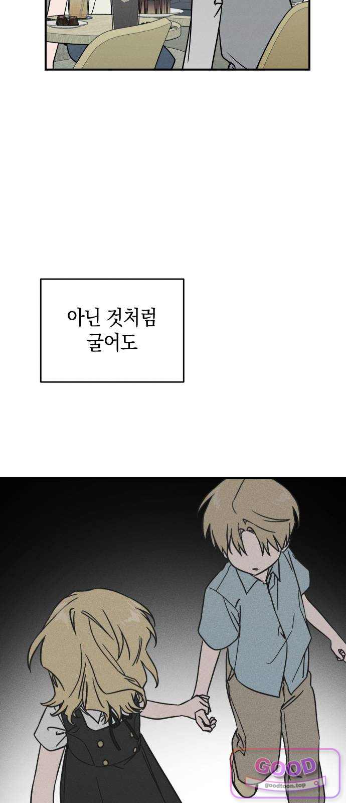 주희의 주위 25화 11