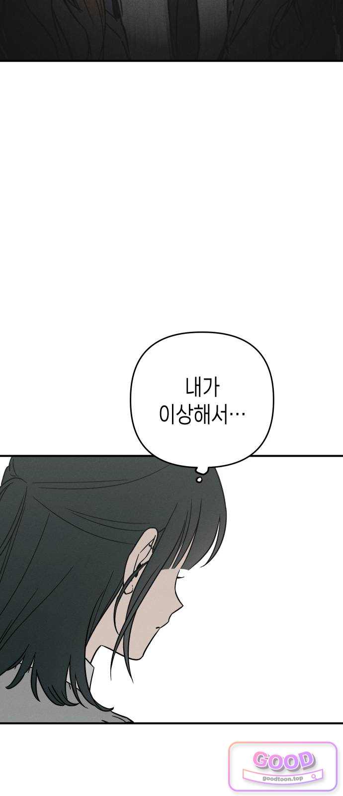 주희의 주위 25화 14