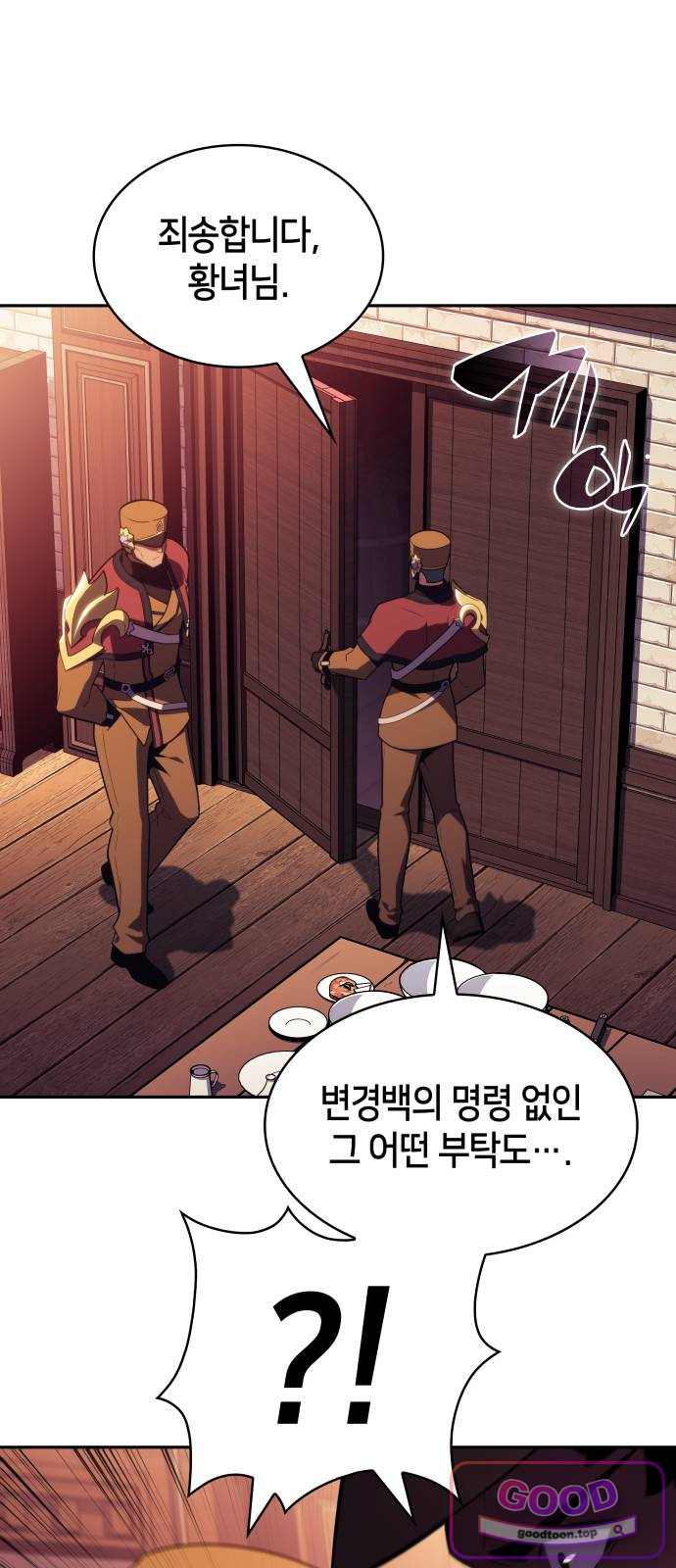 회귀한 공작가의 막내도련님은 암살자 135화. 합의(2) 2