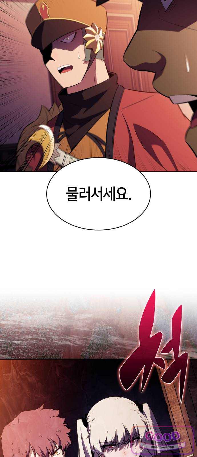 회귀한 공작가의 막내도련님은 암살자 135화. 합의(2) 3