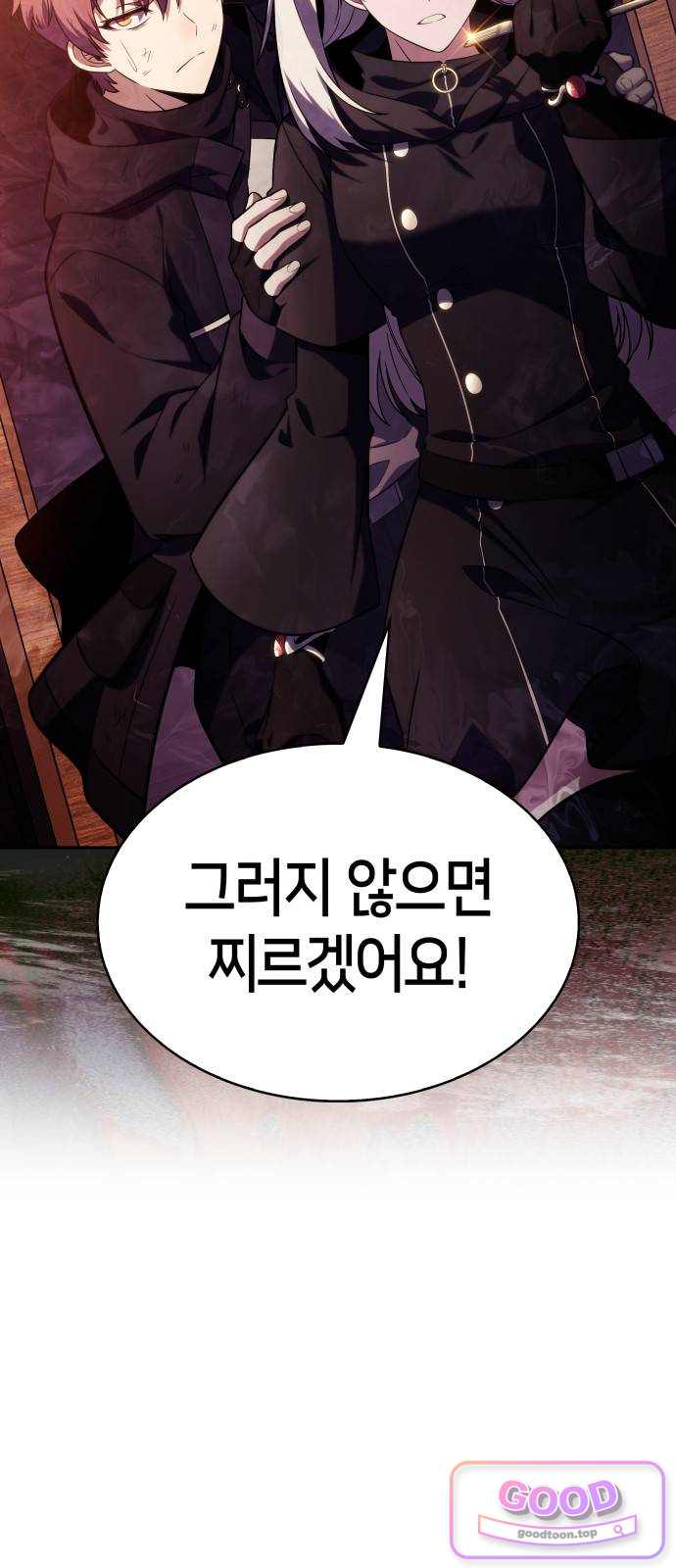 회귀한 공작가의 막내도련님은 암살자 135화. 합의(2) 4