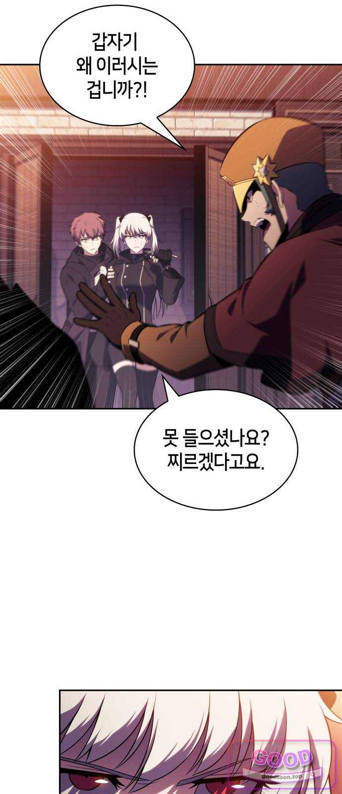 회귀한 공작가의 막내도련님은 암살자 135화. 합의(2) 5